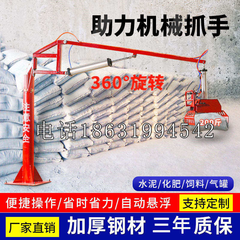 恩平市助力机械抓手 平衡吊悬臂吊机车 360°旋转机械手臂 翰盾